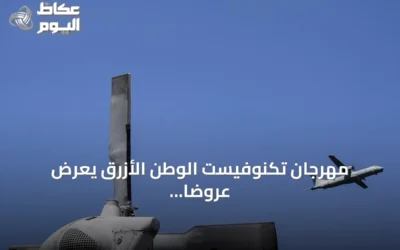 مهرجان تكنوفيست الوطن الأزرق يعرض عروضاً جويةً مثيرة في تركيا