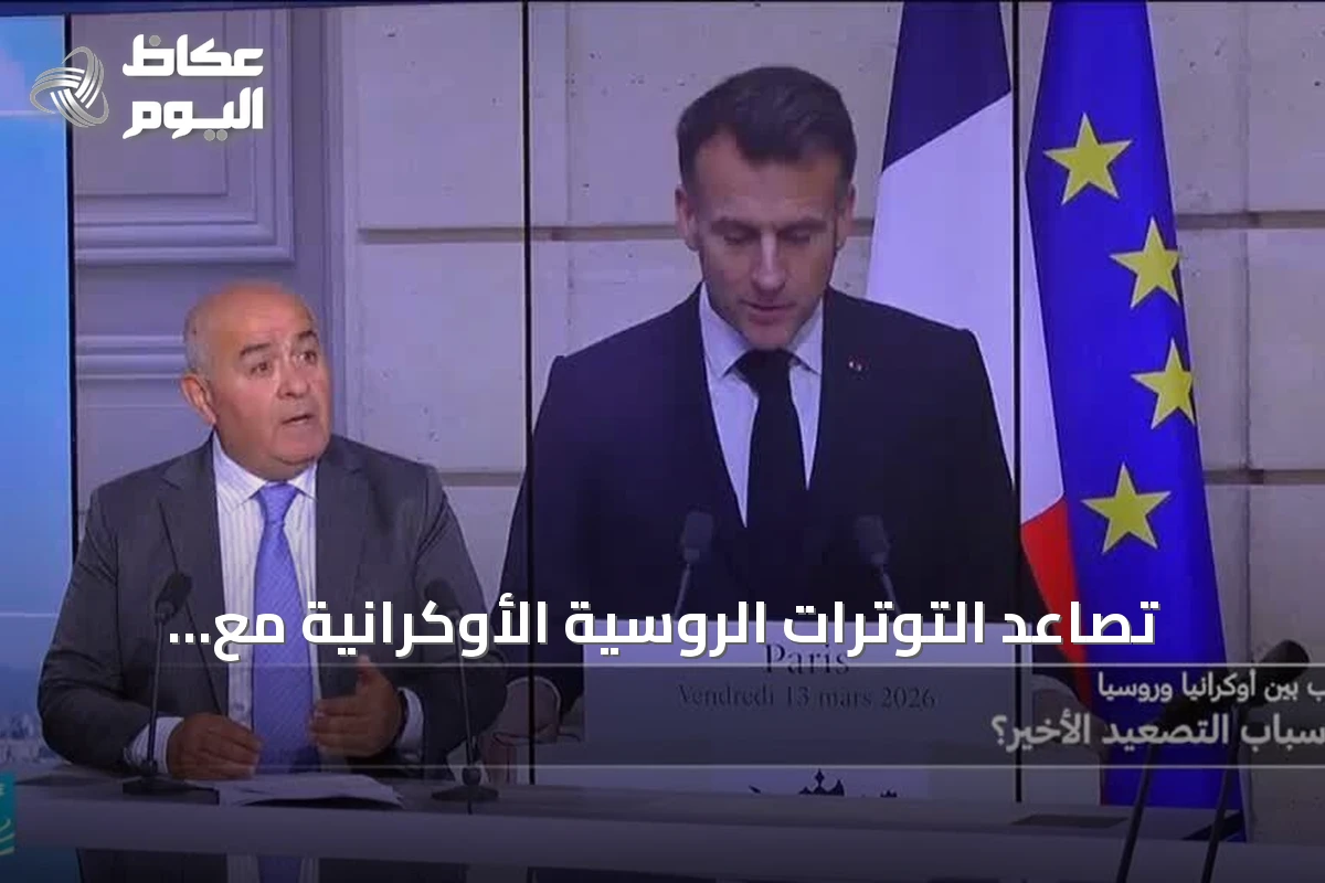 تصاعد التوترات الروسية الأوكرانية مع مؤشرات لحرب استنزاف طويلة