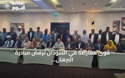 قوى معارضة في السودان ترفض مبادرة البرهان للحوار وتطرح مساراً بديلاً للسلام