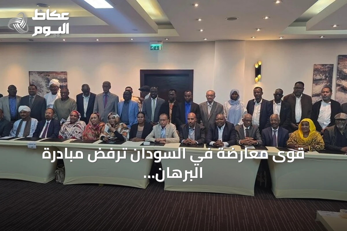 قوى معارضة في السودان ترفض مبادرة البرهان للحوار وتطرح مساراً بديلاً للسلام
