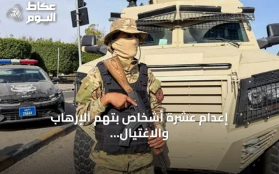 إعدام عشرة أشخاص بتهم الإرهاب والاغتيال في شرق ليبيا