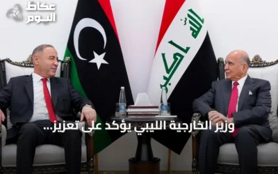 وزير الخارجية الليبي يؤكد على تعزيز التعاون مع العراق خلال زيارة بغداد