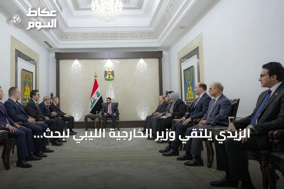 الزيدي يلتقي وزير الخارجية الليبي لبحث سبل تعزيز العلاقات الثنائية