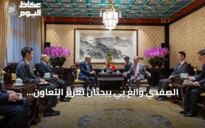 الصفدي وانغ يي يبحثان تعزيز التعاون الأردني الصيني قبيل قمة الملك عبد الله الثاني وشي جين بينغ