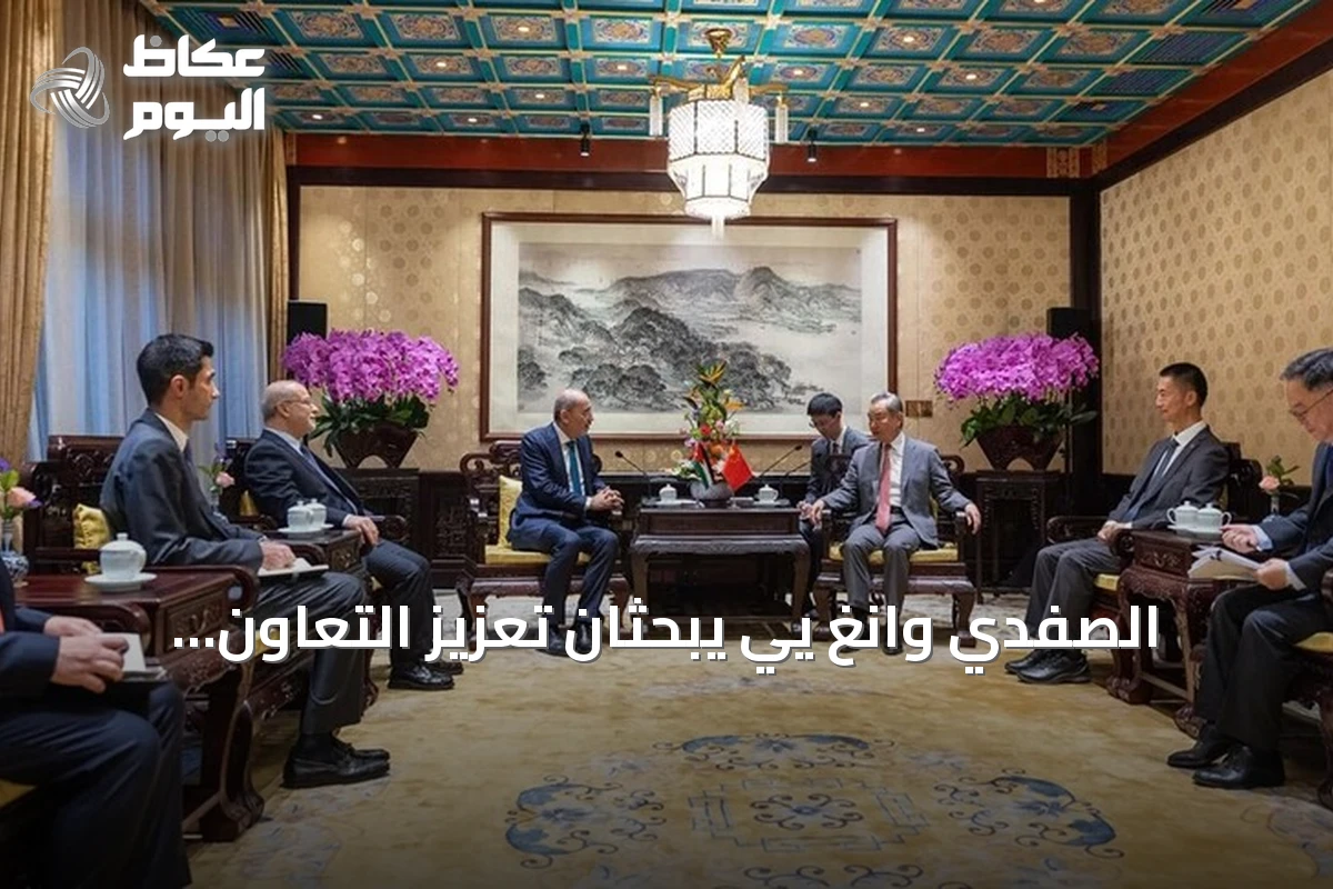 الصفدي وانغ يي يبحثان تعزيز التعاون الأردني الصيني قبيل قمة الملك عبد الله الثاني وشي جين بينغ