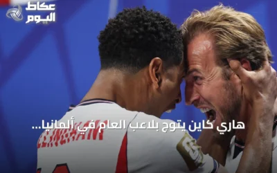 هاري كاين يتوّج بلاعب العام في ألمانيا 2026 وأوليسيه وصيفًا