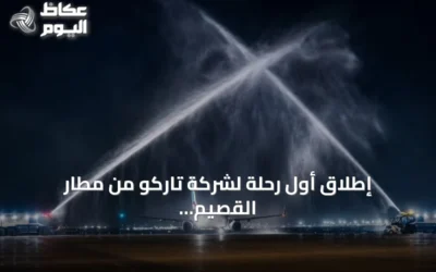 إطلاق أول رحلة لشركة تاركو من مطار القصيم إلى الخرطوم