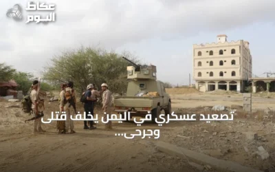 تصعيد عسكري في اليمن يخلف قتلى وجرحى بينهم مدنيون