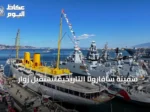 سفينة سافارونا التاريخية تستقبل زوار مهرجان تكنوفيست الوطن الأزرق