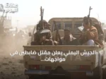 الجيش اليمني يعلن مقتل ضابطين في مواجهات مع الحوثيين بمأرب