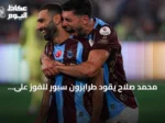 محمد صلاح يقود طرابزون سبور للفوز على باشاك شهير بثنائية في الدوري التركي