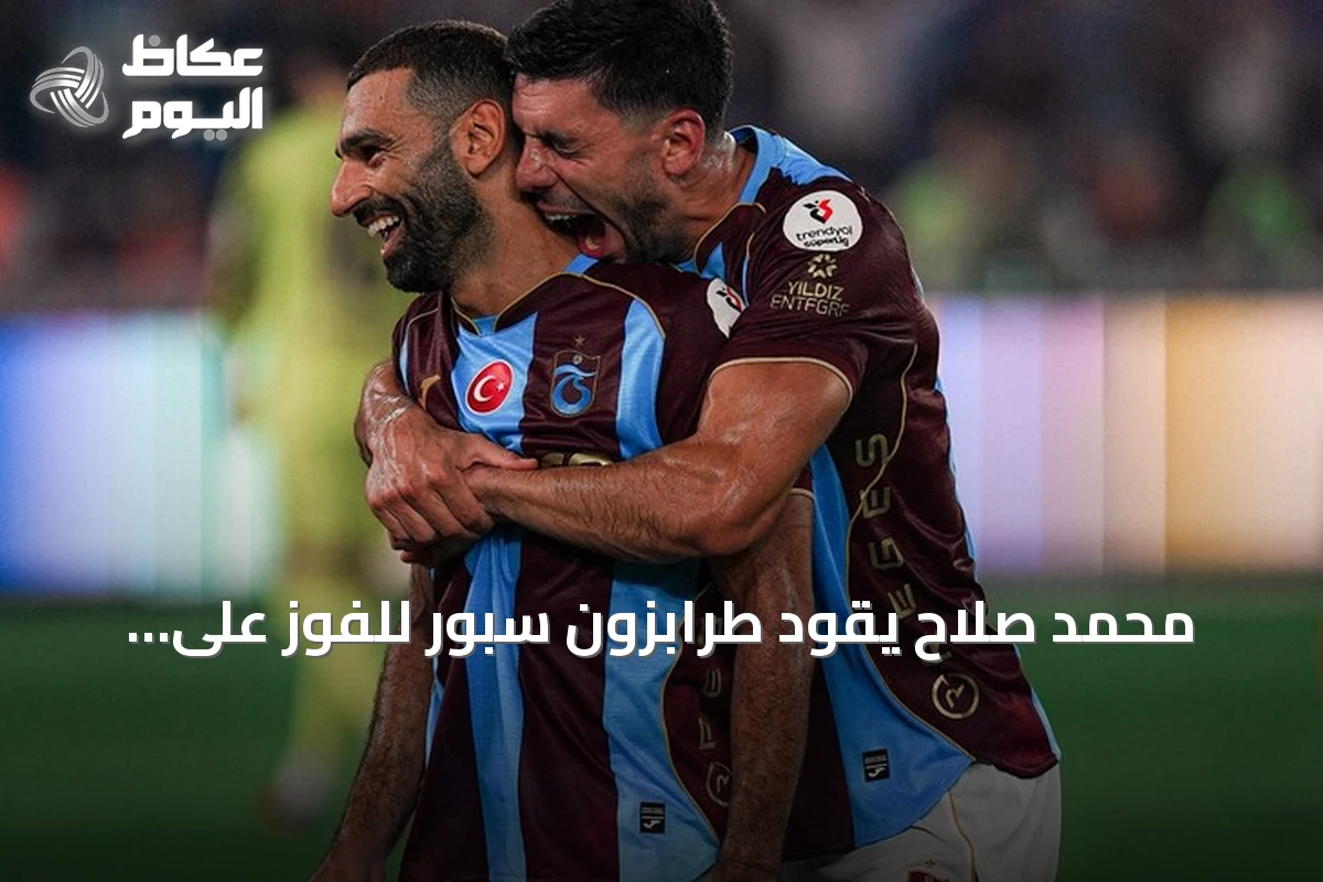 محمد صلاح يقود طرابزون سبور للفوز على باشاك شهير بثنائية في الدوري التركي