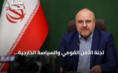 لجنة الأمن القومي والسياسة الخارجية بالبرلمان الإيراني توافق على فرض رسوم على السفن العابرة لمضيق هرمز