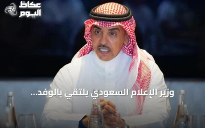 وزير الإعلام السعودي يلتقي بالوفد الإعلامي المرافق لزيارة ولي العهد إلى فرنسا