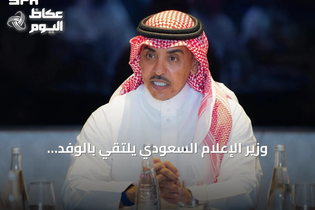 وزير الإعلام السعودي يلتقي بالوفد الإعلامي المرافق لزيارة ولي العهد إلى فرنسا