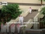 بدء العام الجامعي بجامعة القصيم يستقبل أكثر من ثلاثة وستين ألف طالب وطالبة