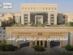 أمانة القصيم تكثف الرقابة وتمنح آلاف الرخص في أول نصف 2026