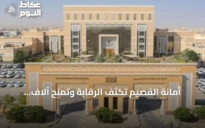 أمانة القصيم تكثف الرقابة وتمنح آلاف الرخص في أول نصف 2026