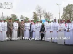أمانة الباحة تُسجل أكثر من 129 ألف ساعة عمل تطوعي خلال سبعة أشهر