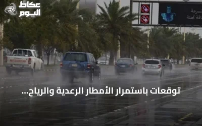 توقعات باستمرار الأمطار الرعدية والرياح النشطة على جنوب المملكة والشرقية