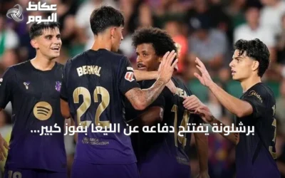 برشلونة يفتتح دفاعه عن الليغا بفوز كبير على إلتشي