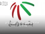 استقالة عثمان الغامدي من بترورابغ وتعيين حسن اليامي رئيساً تنفيذياً