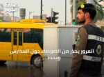المرور يحذر من الضوضاء حول المدارس ويحدد غرامة تصل إلى 300 ريال