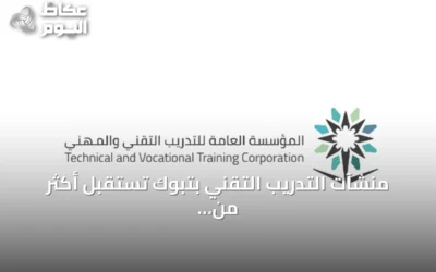 منشآت التدريب التقني بتبوك تستقبل أكثر من 10 آلاف متدرب مع انطلاق السنة التدريبية الجديدة