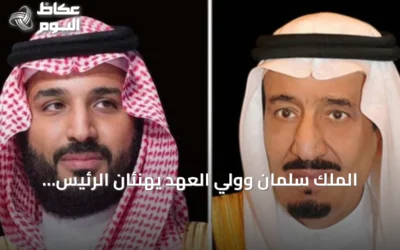 الملك سلمان وولي العهد يهنئان الرئيس ميرزا فخر الإسلام المغير بفوزه الرئاسي في بنغلاديش