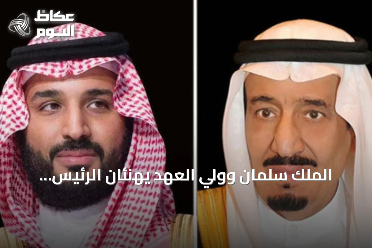 الملك سلمان وولي العهد يهنئان الرئيس ميرزا فخر الإسلام المغير بفوزه الرئاسي في بنغلاديش