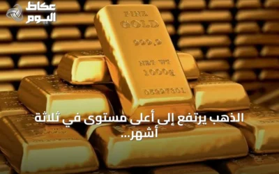 الذهب يرتفع إلى أعلى مستوى في ثلاثة أشهر مع تراجع الدولار وانتظار بيانات التضخم