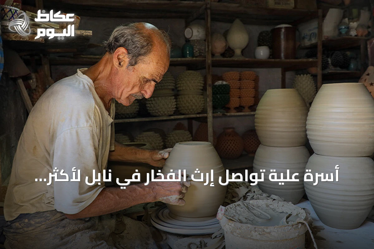 أسرة علية تواصل إرث الفخار في نابل لأكثر من 170 سنة