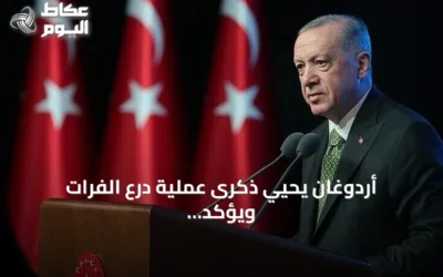 أردوغان يحيي ذكرى عملية درع الفرات ويؤكد قوة الجيش التركي