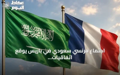 اجتماع فرنسي سعودي في باريس يوقع اتفاقيات تتجاوز قيمتها عشرة مليارات دولار
