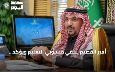 أمير القصيم يلتقي منسوبي التعليم ويؤكد على دعم الإبداع مع انطلاق العام الدراسي