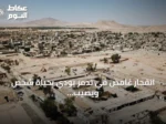 انفجار غامض في تدمر يودي بحياة شخص ويصيب اثنين