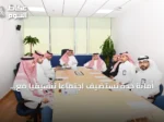 أمانة جدة تستضيف اجتماعاً تنسيقياً مع وزارة البلديات والإسكان لتعزيز آليات المتابعة