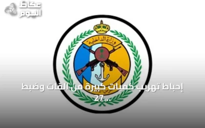 إحباط تهريب كميات كبيرة من القات وضبط 27 مخالفًا في عسير وجازان