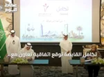 تكامل القابضة توقع اتفاقية تعاون مع الهيئة العامة للقوى العاملة بالكويت لتطوير خدمات سوق العمل