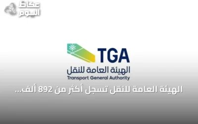 الهيئة العامة للنقل تسجل أكثر من 892 ألف راكب بالحافلات بين مدن المملكة في الربع الثاني 2026