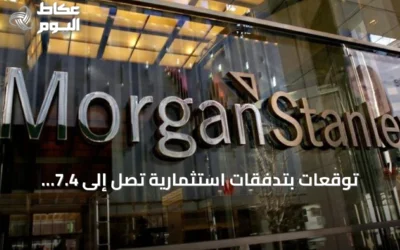 توقعات بتدفقات استثمارية تصل إلى 7.4 مليار دولار للسوق السعودي بعد تعديل قواعد ملكية الأجانب