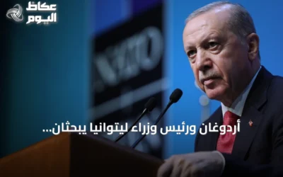 أردوغان ورئيس وزراء ليتوانيا يبحثان العلاقات الثنائية والقضايا الإقليمية
