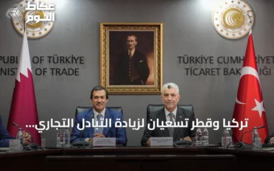 تركيا وقطر تسعيان لزيادة التبادل التجاري إلى 5 مليارات دولار