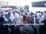 882 سودانياً يغادرون القاهرة ضمن برنامج العودة الطوعية إلى وطنهم