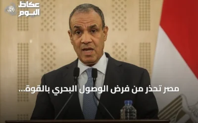 مصر تحذر من فرض الوصول البحري بالقوة وتؤيد وحدة السودان وليبيا
