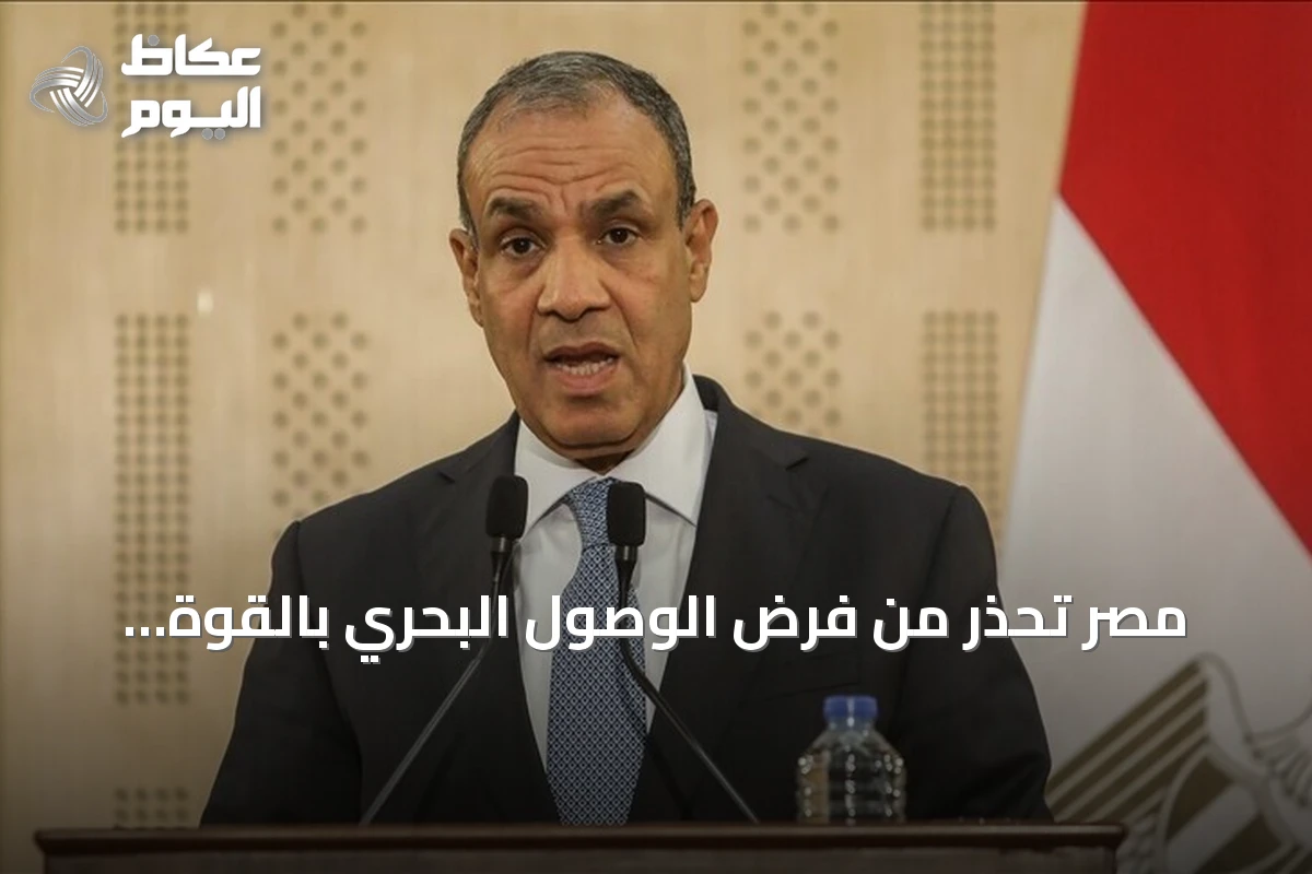 مصر تحذر من فرض الوصول البحري بالقوة وتؤيد وحدة السودان وليبيا