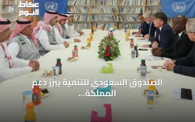 الصندوق السعودي للتنمية يبرز دعم المملكة للاجئين الفلسطينيين في الأردن