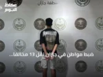 ضبط مواطن في جازان نقل 13 مخالفًا إثيوبيًا لأمن الحدود
