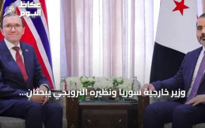 وزير خارجية سوريا ونظيره النرويجي يبحثان سبل تعزيز التعاون الثنائي