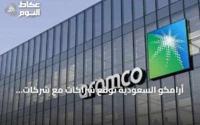 أرامكو السعودية توقع شراكات مع شركات فرنسية بقيمة 3.7 مليار دولار